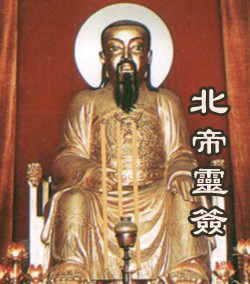 北帝灵签